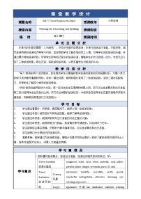 中职英语外研版 (2021)基础模块2Unit 5 Travels Broadens the MindListening & Speaking优秀第1课时教学设计