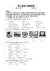 湖南省衡阳市中职2024-2025学年度第一学期 高二英语入学测试卷（含答案）