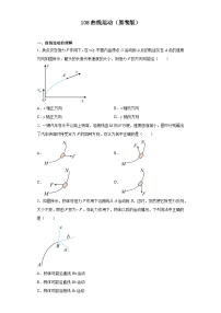 高教版（2021）电工电子类主题一 运动和力第八节 曲线运动精品复习练习题