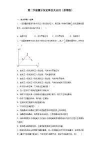 高教版（2021）电工电子类第二节 能量守恒定律及其应用精品复习练习题