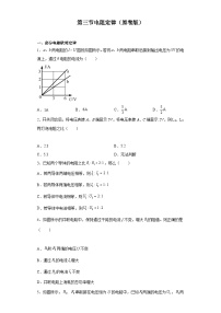 中职物理高教版（2021）电工电子类第三节 电阻定律优秀综合训练题