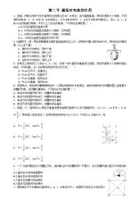 高教版（2021）电工电子类第二节 磁场对电流的作用同步达标检测题