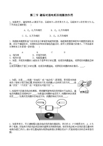 中职物理高教版（2021）电工电子类第三节 磁场对通电矩形线圈的作用课后测评