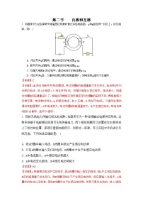 物理电工电子类第二节 自感 互感同步训练题