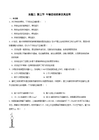 高教版（2021）机械建筑类第三节 牛顿运动定律及其应用精品同步练习题