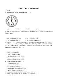 机械建筑类第五节 匀速圆周运动精品综合训练题