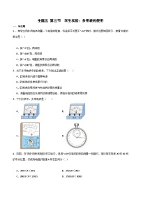 机械建筑类第三节 学生实验：多用表的使用精品达标测试