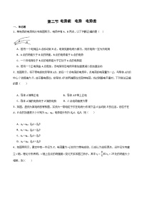 中职物理高教版（2021）机械建筑类主题六 电与磁及其应用第二节 电势能 电势 电势差优秀同步训练题