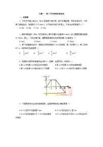 高教版（2021）通用类主题一 运动和力第二节 匀变速直线运动优秀一课一练