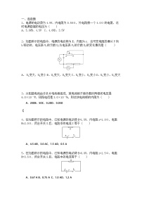 中职物理高教版（2021）通用类第二节 全电路欧姆定律精品课后练习题