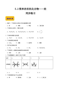 化学农林牧渔类第二节 烃精品精练