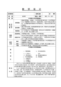 历史中国历史第15课 辛亥革命与中华民国的建立优质教案