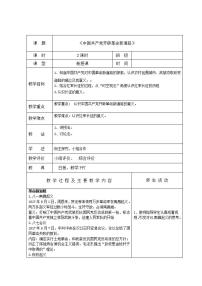 中职历史部编高教版(2023)中国历史第九单元 中国共产党成立与新民主主义革命的兴起第21课 中国共产党开辟革命新道路获奖教学设计