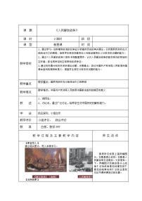 历史中国历史第24课 人民解放战争优秀教案设计