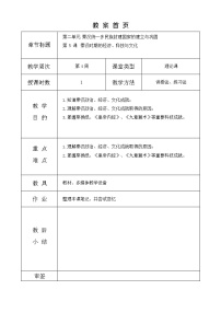 中职历史部编高教版(2023)中国历史第二单元 秦汉统一多民族封建国家的建立与巩固第5课 秦汉时期的经济、科技与文化教案