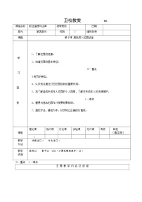 2021学年第十课 避免误入犯罪歧途优秀表格教案