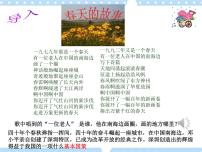 中职政治 (道德与法治)人教版经济政治与社会第6课 对外开放的基本国策一等奖课件ppt