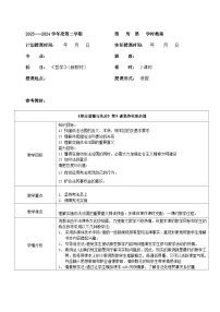 中职政治 (道德与法治)部编高教版(2023)职业道德与法治第三单元 增强法治意识第9课 坚持依宪治国教学设计及反思