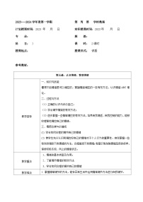 中职政治 (道德与法治)部编高教版(2023)心理健康与职业生涯第二单元 认识自我 健康成长第5课 认识情绪 管理情绪优质课教案设计