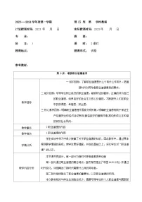 中职政治 (道德与法治)部编高教版(2023)职业道德与法治第3课 增强职业道德意识优质课教案设计