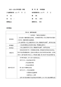 政治 (道德与法治)职业道德与法治第9课 坚持依宪治国获奖教学设计
