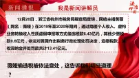 中职政治 (道德与法治)部编高教版(2023)职业道德与法治第8课 建设法治中国复习ppt课件