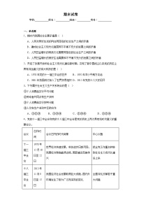 部编高教版2023 中职政治 中国特色社会主义 期末试卷