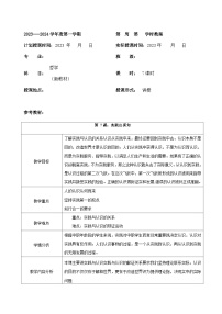 中职政治 (道德与法治)部编高教版(2023)哲学与人生第三单元 实践出真知 创新增才干第7课 实践出真知教学设计