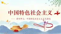 中职部编高教版(2023)第10课 文化自信与文明交流互鉴完整版课件ppt