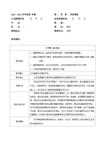 部编高教版(2023)职业道德与法治导言完整版ppt课件