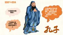 部编高教版(2023)心理健康与职业生涯第8课 良师相伴 亦师亦友优秀ppt课件