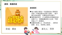 中职政治 (道德与法治)部编高教版(2023)心理健康与职业生涯第三单元 和谐交往 快乐生活第9课 友好相处 学会合作优质课课件ppt