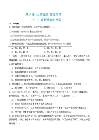 部编高教版(2023)心理健康与职业生涯第5课 认识情绪 管理情绪完整版备课示范课作业课件ppt
