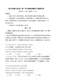 部编高教版(2023)职业道德与法治学以致用 追求讲道德尊道德守道德的生活精品备课示范课作业ppt课件