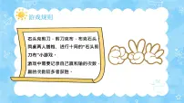 政治 (道德与法治)第4课 直面挫折 积极应对一等奖教学课件ppt