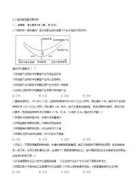 中职政治 (道德与法治)部编高教版(2023)中国特色社会主义第5课 推动高质量发展课时训练