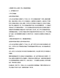 中职政治 (道德与法治)部编高教版(2023)心理健康与职业生涯第二单元 认识自我 健康成长第5课 认识情绪 管理情绪教学设计