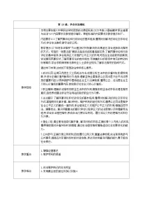 政治 (道德与法治)职业道德与法治第13课 学会依法维权教案