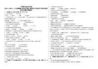 政治 (道德与法治)心理健康与职业生涯第11课 主动学习 高效学习优秀课时作业
