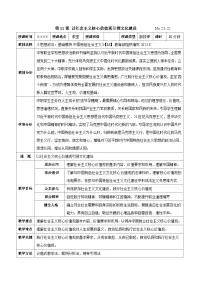 中职政治 (道德与法治)部编高教版(2023)中国特色社会主义第11课 以社会主义核心价值观引领文化建设优质课教案设计