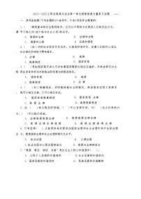 中职政治 (道德与法治)部编高教版(2023)职业道德与法治第一单元 感悟道德力量第1课 追求向上向善的道德精品复习练习题