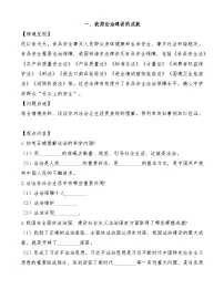 政治 (道德与法治)职业道德与法治第7课 中国特色社会主义法治道路精品同步测试题