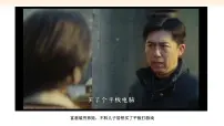 中职政治 (道德与法治)部编高教版(2023)职业道德与法治第一单元 感悟道德力量第2课 让美德照亮幸福人生集体备课课件ppt