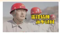 中职政治 (道德与法治)部编高教版(2023)职业道德与法治第2课 让美德照亮幸福人生示范课课件ppt
