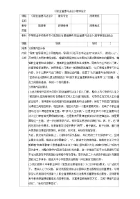 部编高教版(2023)职业道德与法治导言优质教案设计