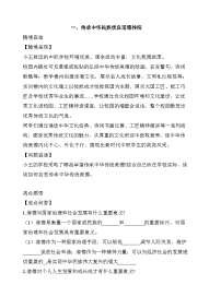 政治 (道德与法治)职业道德与法治追求向上向善的道德同步达标检测题