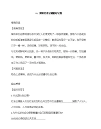 中职政治 (道德与法治)部编高教版(2023)职业道德与法治让美德照亮幸福人生同步测试题