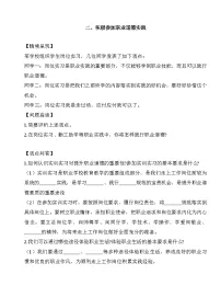 部编高教版(2023)职业道德与法治在工作中做合格建设者课时作业