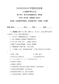 部编高教版(2023)心理健康与职业生涯发现自我完善自我课后作业题