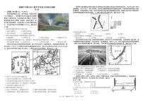 2024成都树德中学高三上学期开学考试文综PDF版含答案（可编辑）